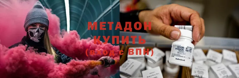 ссылка на мегу как зайти  Спасск-Рязанский  МЕТАДОН methadone 