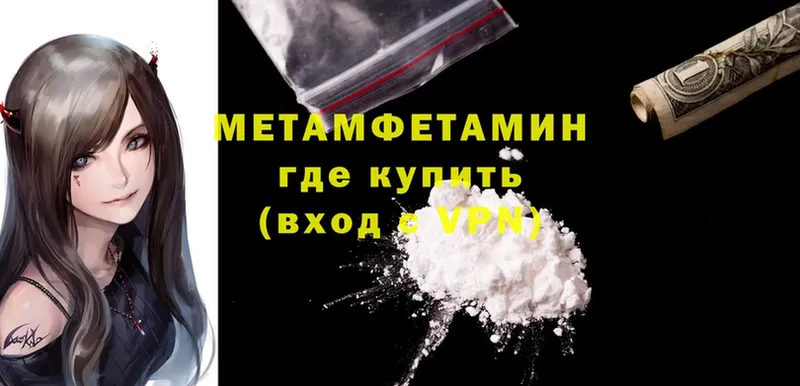 darknet формула  Спасск-Рязанский  Метамфетамин винт  МЕГА зеркало 